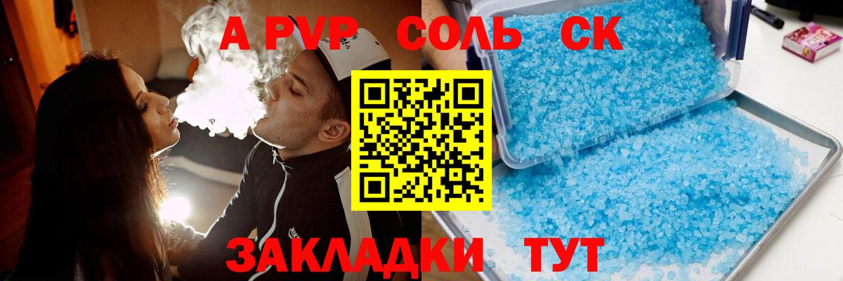 Alpha PVP СК Богданович