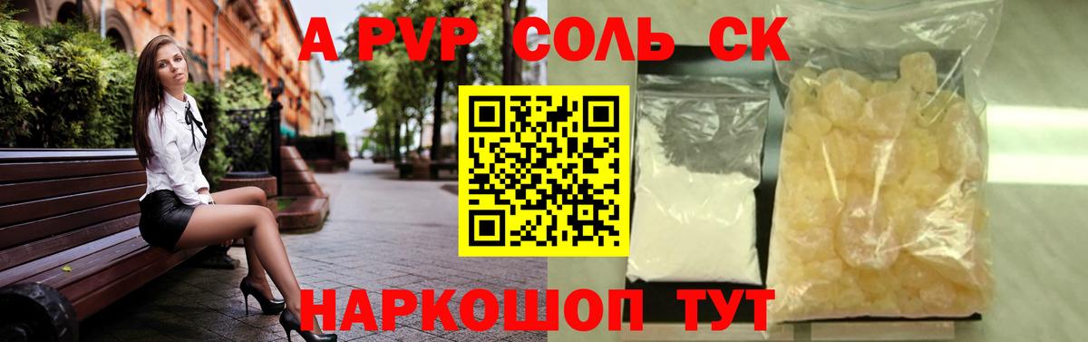 Богданович  Alfa_PVP СК  A-PVP СК  Вход с VPN  Alpha-PVP крисы CK 