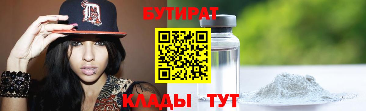 БУТИРАТ BDO 33% Богданович