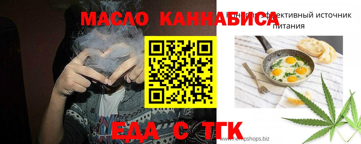 Еда ТГК конопля Богданович