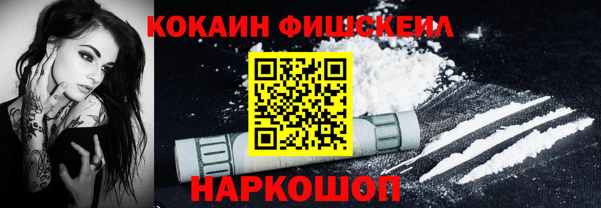 Cocaine 97%  Вход с VPN  Cocaine Эквадор  Богданович 