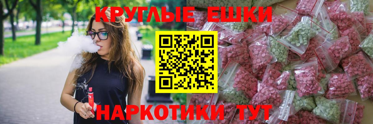 Ecstasy  дарк нет телеграм  Вход с VPN  Ecstasy ешки  Богданович  ЭКСТАЗИ DUBAI 