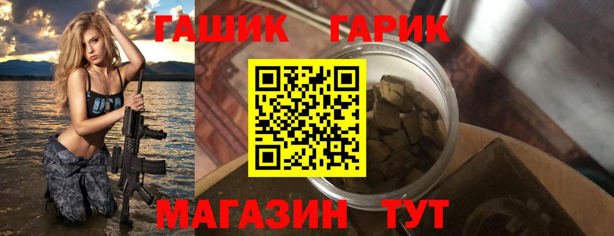ГАШ hashish Богданович