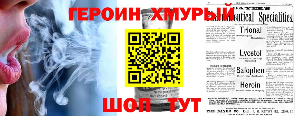 ГЕРОИН белый  ГЕРОИН  Богданович  Вход с VPN 