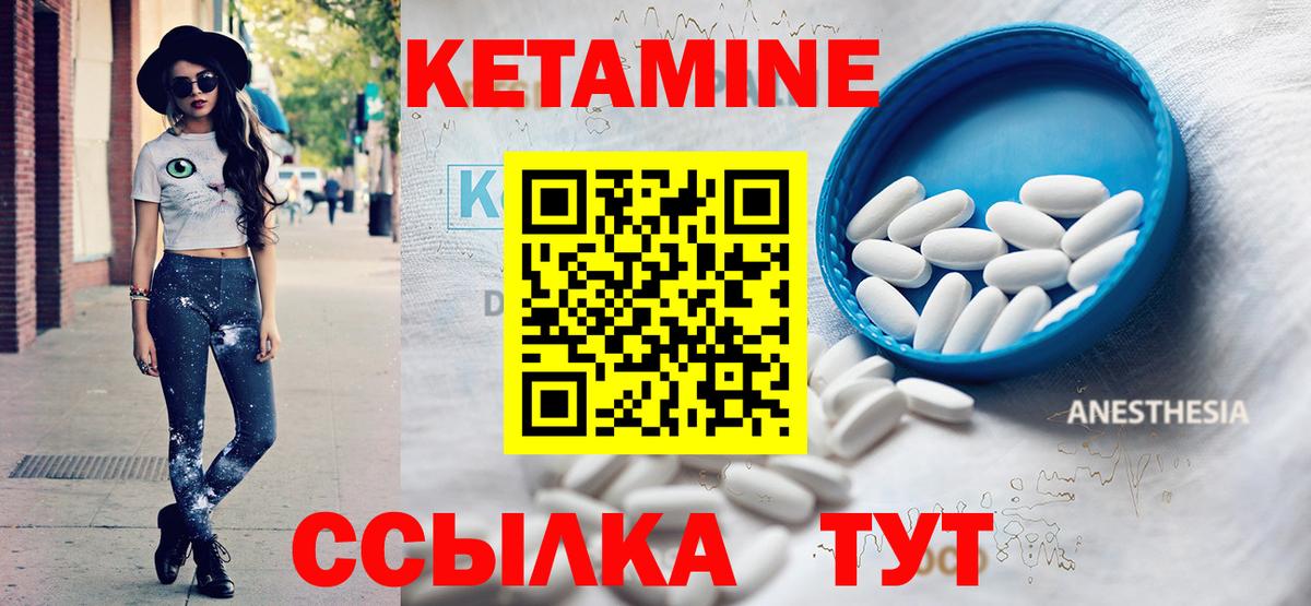 Кетамин VHQ Богданович