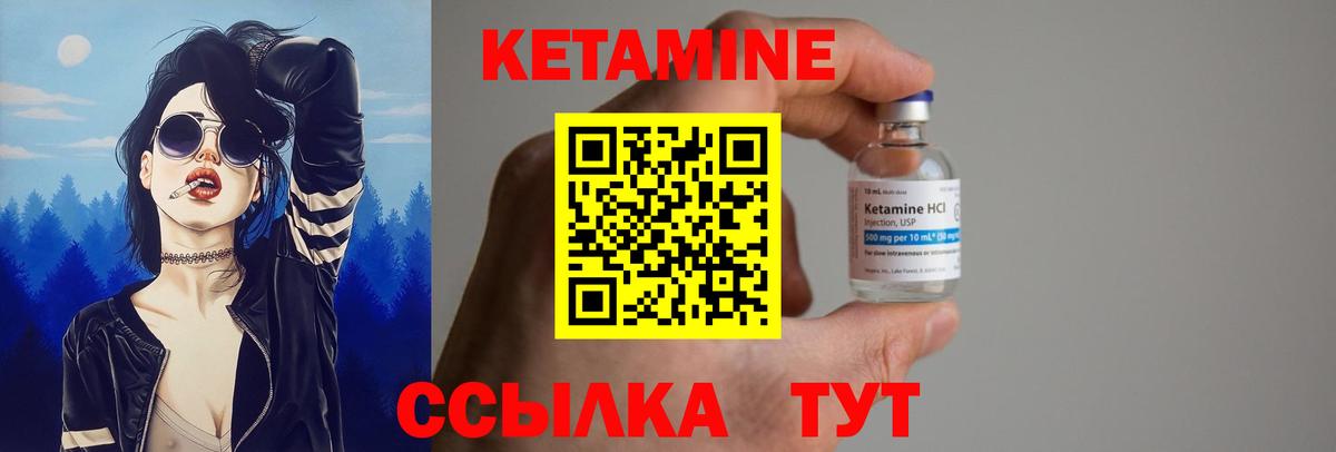 КЕТАМИН ketamine  КЕТАМИН ketamine  Богданович  Вход с VPN 