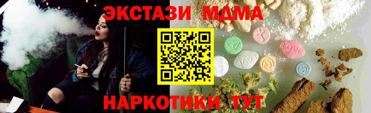 MDMA crystal Богданович
