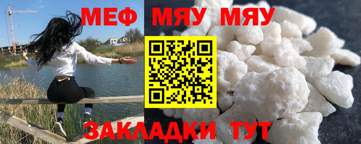 МЕФ  МЯУ-МЯУ VHQ  МЯУ-МЯУ  Вход с VPN  mega tor  Богданович  МЕФ 4 MMC 