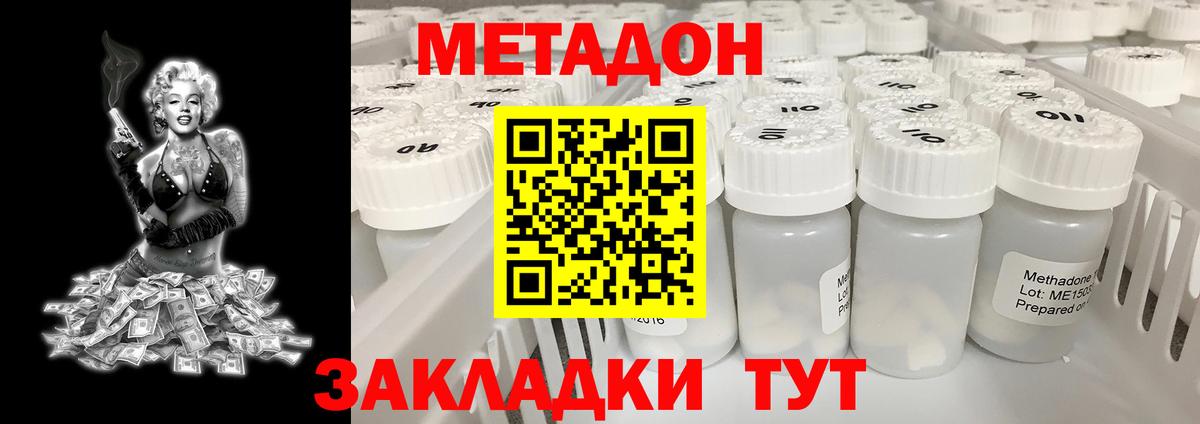 Метадон methadone  Вход с VPN  OMG ТОР  Богданович  Метадон methadone 