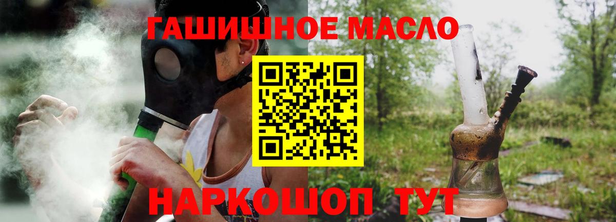 цены   Дистиллят ТГК гашишное масло  Богданович  Вход с VPN  Дистиллят ТГК гашишное масло 